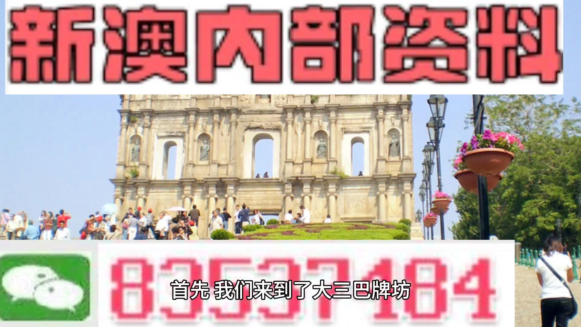 2024澳门天天彩期期精准,衡量解答解释落实_QHD84.784