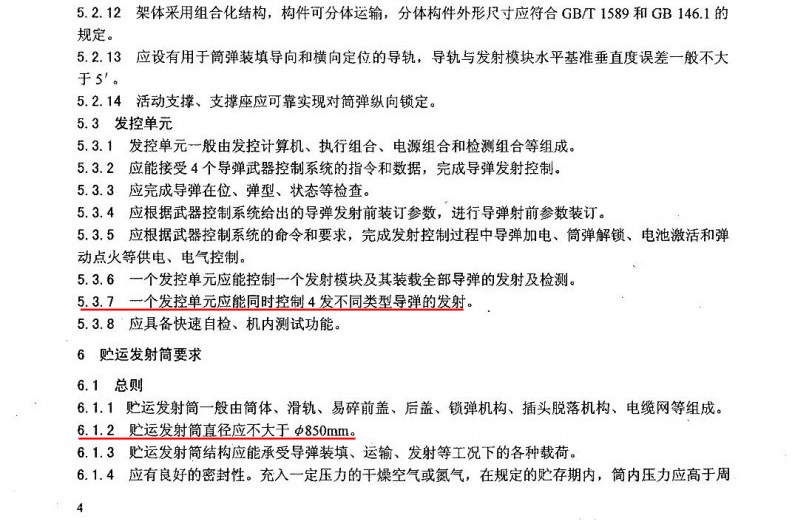 新澳今晚上9点30开奖结果,系统解答解释落实_探索版62.676