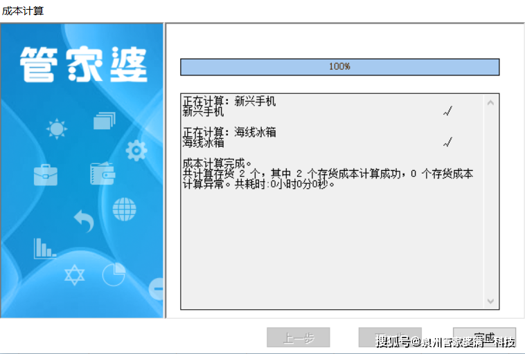 管家婆一肖一码100中,标准化实施评估_薄荷版41.670