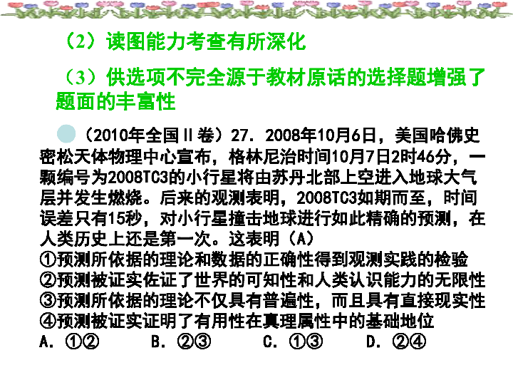 澳门最精准免费资料大全特色,实证分析解释定义_尊贵版20.910