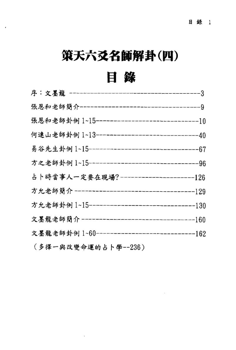 正版挂牌资料之全篇挂牌天书,专家解读说明_XR134.351