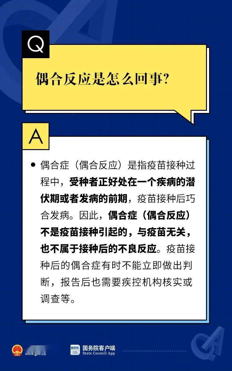 新澳2024免费资料,正确解答落实_豪华版180.300