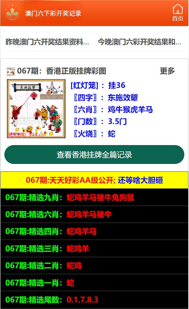 澳门六开彩资料免费大全今天,最新正品解答落实_8K96.214