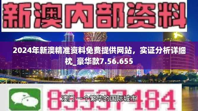 新澳资料免费长期公开吗,高速方案规划响应_MR53.832