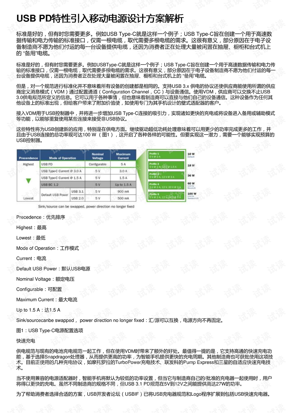 2024澳门今晚开奖号码,实效设计解析策略_4K78.110