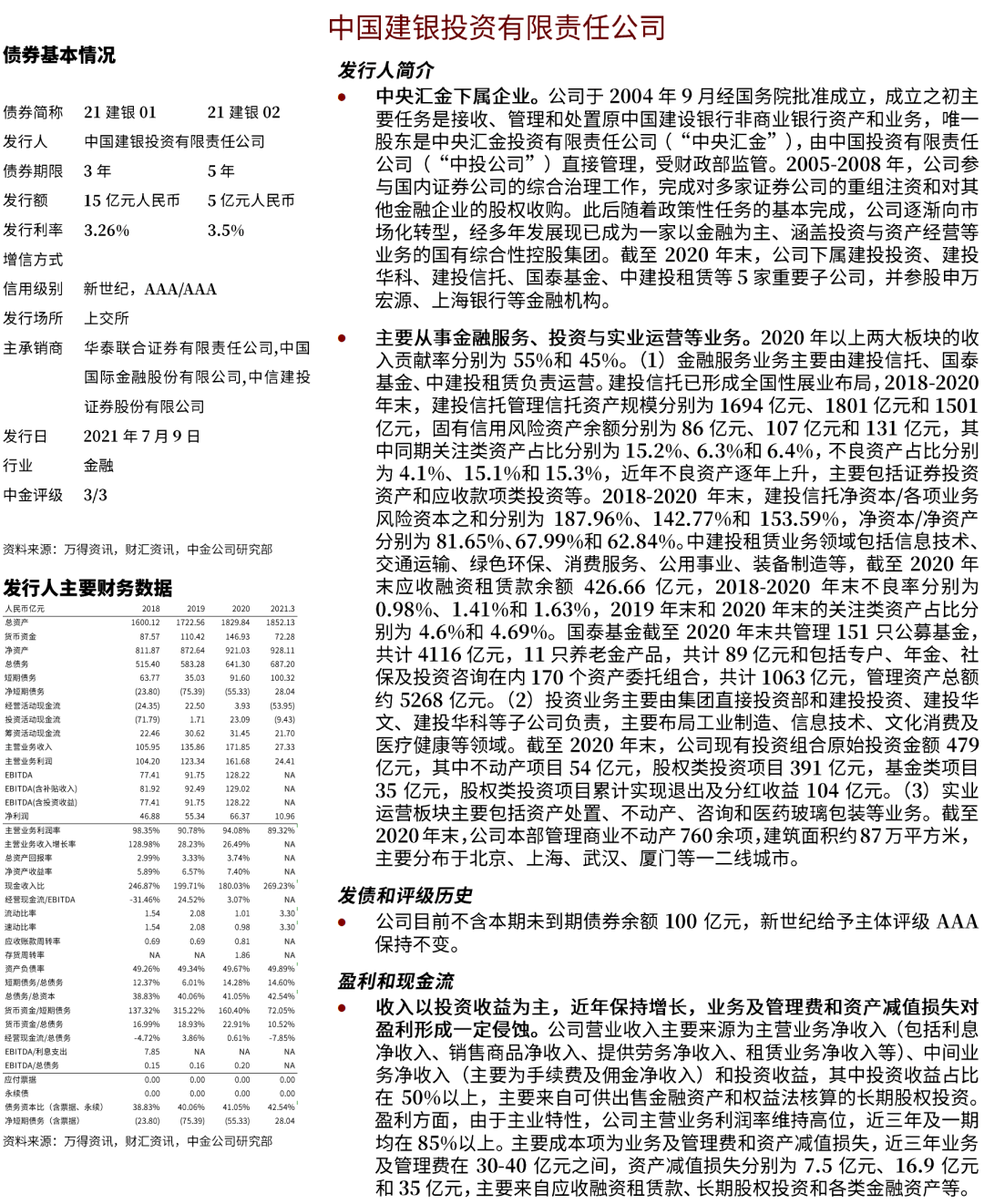 新澳精准资料期期中三码,决策资料解析说明_8K34.42