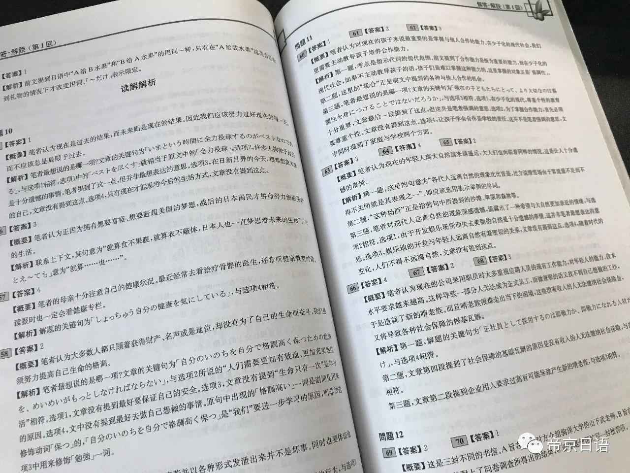 新澳资料大全正版2024金算盘,专业分析解释定义_桌面款68.569