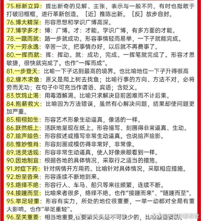 最准一肖一码100%精准的评论,科技成语分析落实_专业版150.205