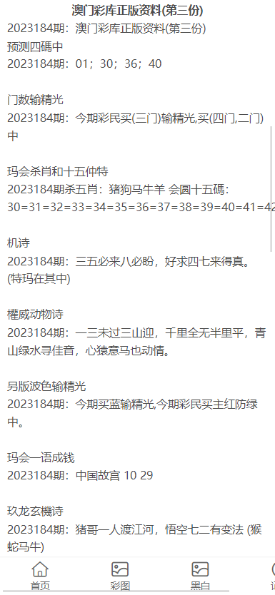 2023年澳门正版资料大全完整,准确资料解释落实_娱乐版305.210