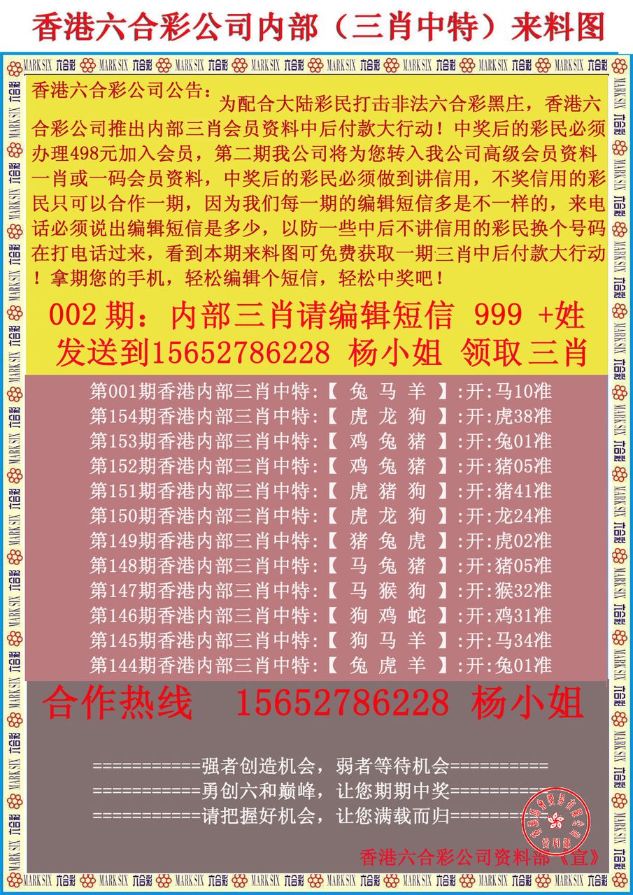 澳门6合和彩,最新核心解答落实_专业版150.205