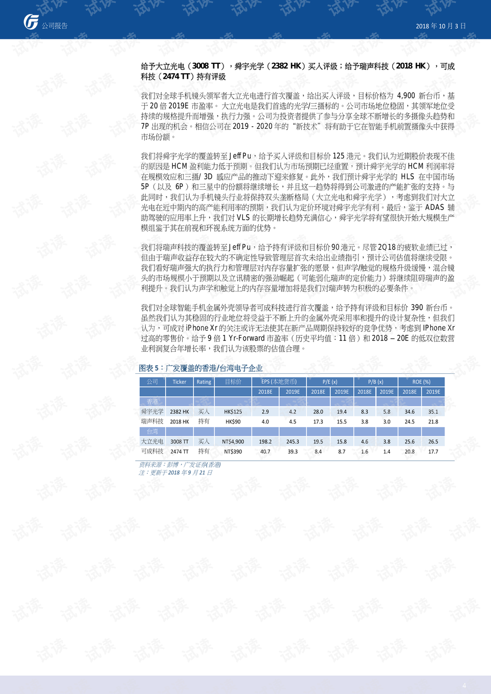 香港资料大全正版资料2024年免费,时代资料解释落实_精简版105.220