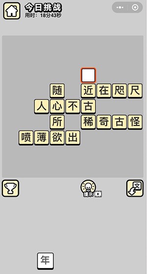 新奥门天天资料,确保成语解析_社交版49.575