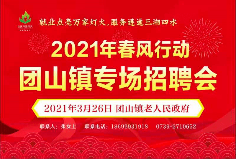 上海新浜镇招工热潮，职业发展的热门之选