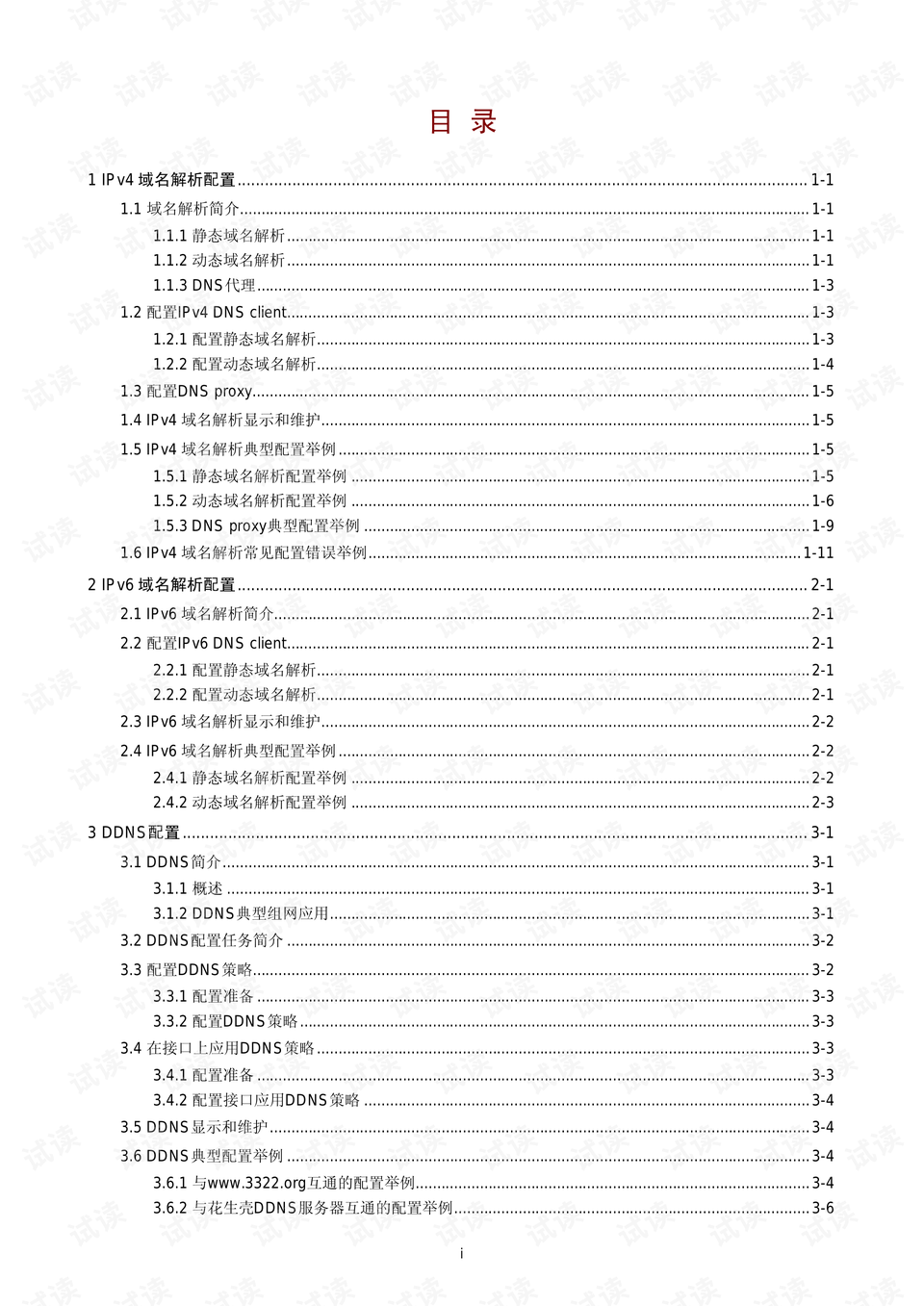 香港正版免费大全资料,定性评估解析_4K版41.675