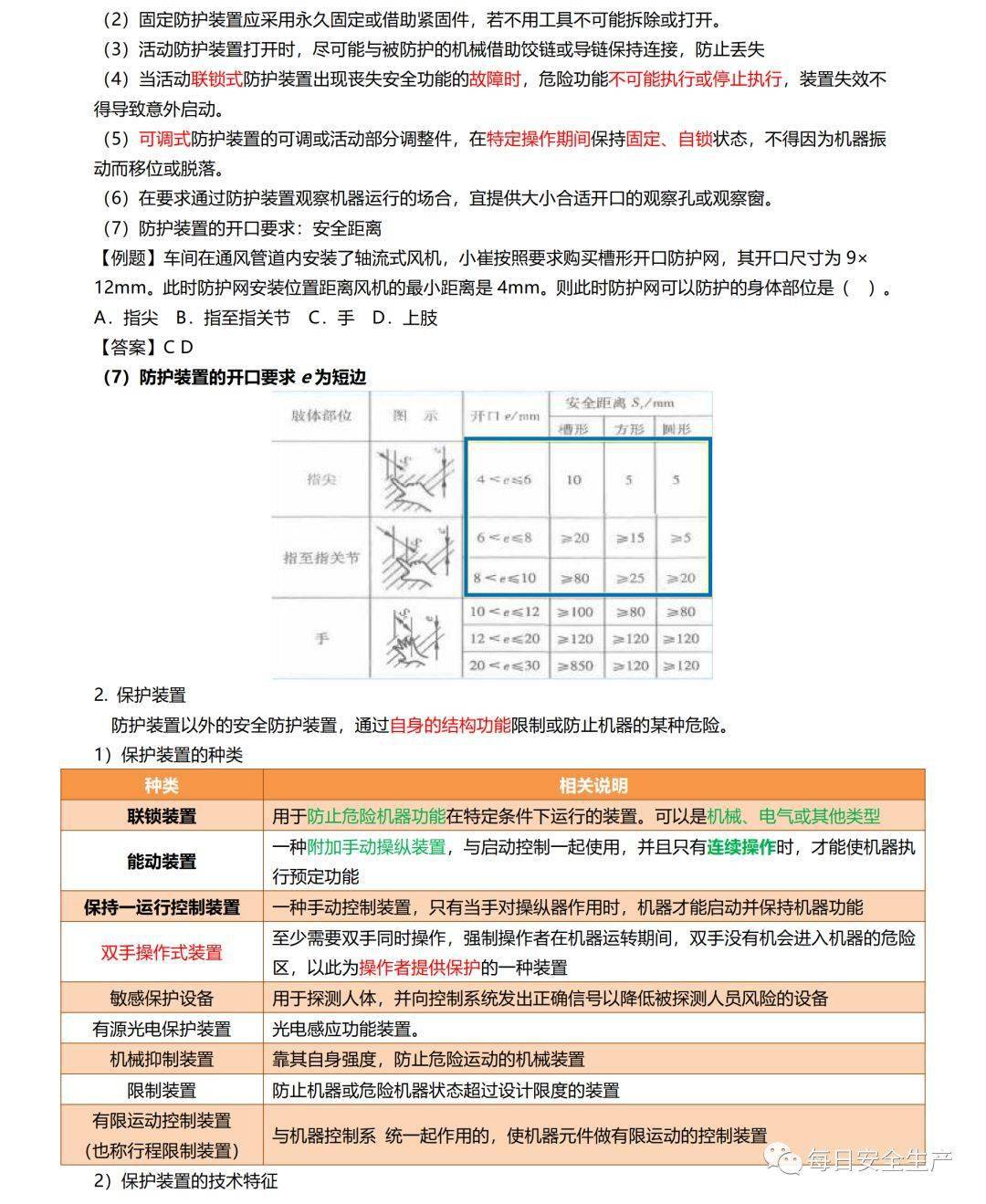 正版真精华布衣天下今天,灵活性方案实施评估_GM版23.896