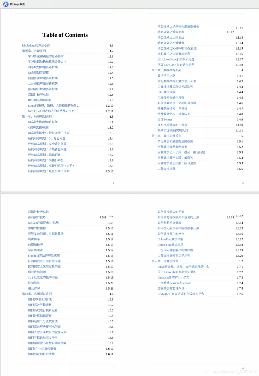 2024天天开好彩大全,实证分析说明_网页款30.197