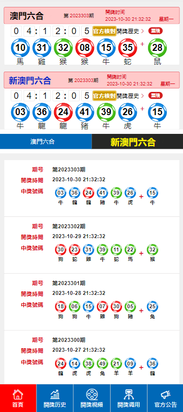 2024澳门今晚开奖码,灵活性方案解析_AR32.740