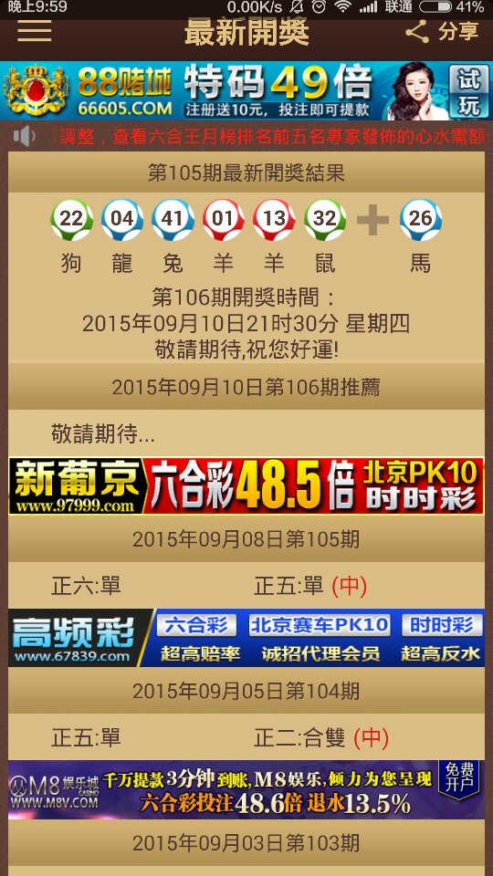 2024澳门特马今晚开奖53期,可靠评估解析_轻量版80.790