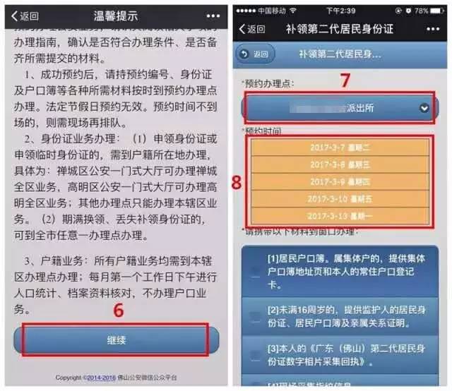 2024澳门管家婆资料大全,具体操作步骤指导_旗舰版3.639