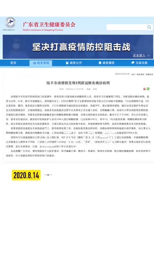 广东八二站82157全网最准,决策资料解释落实_HD38.32.12