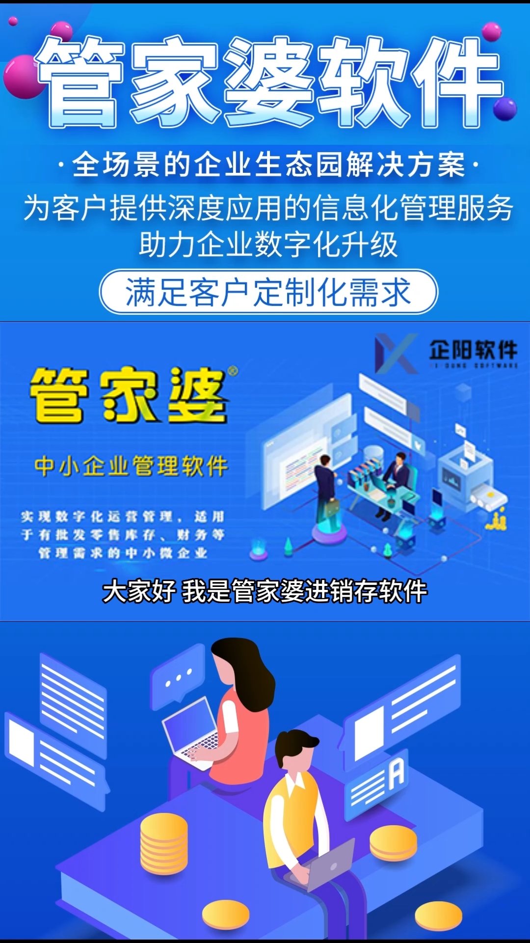 7777888888精准管家婆,全面分析说明_试用版18.410