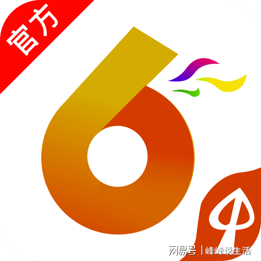 2024年香港港六+彩开奖号码,诠释解析落实_体验版75.106