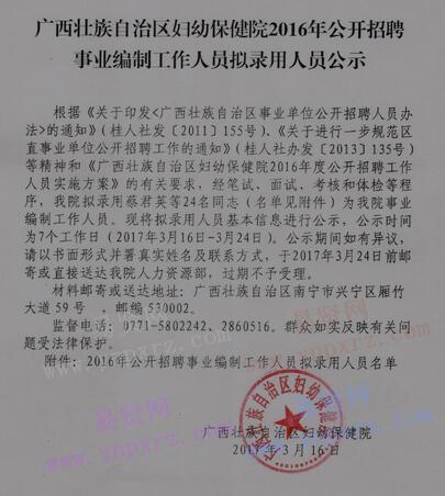 玉州区计生委最新招聘信息与工作概况概览