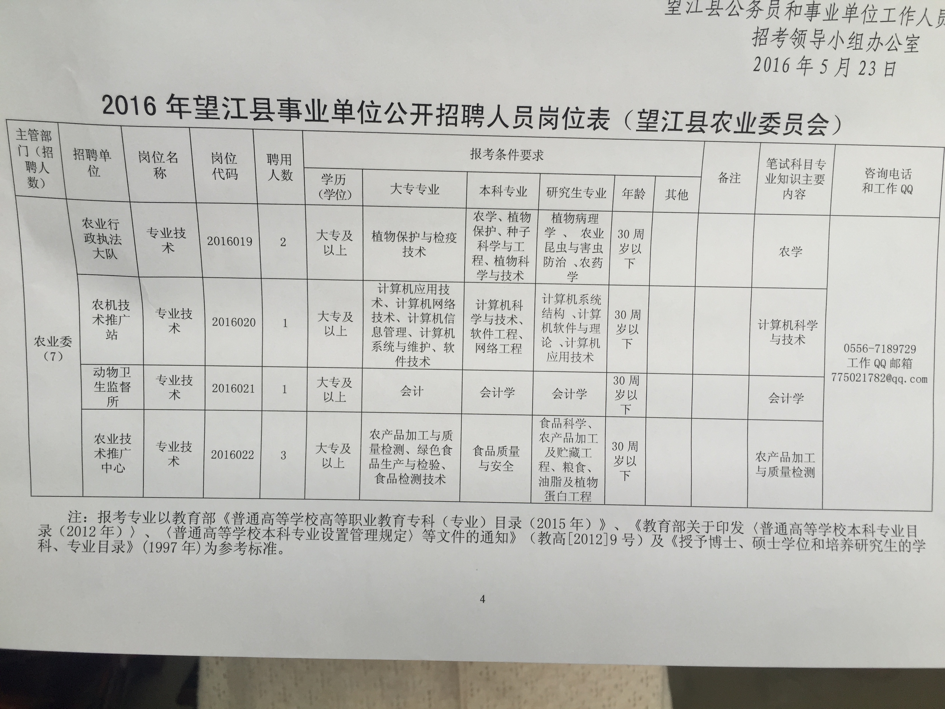 江底乡最新招聘信息全面解析