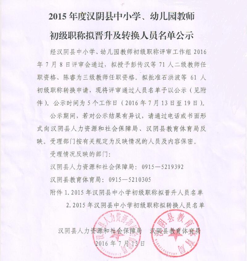 郧县成人教育事业单位人事任命，助力县域成人教育迈向新阶段