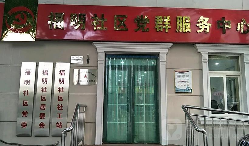 广场路社区居委会最新招聘启事概览