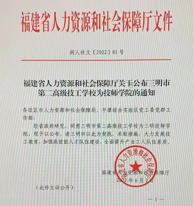 将乐县人力资源和社会保障局人事任命更新