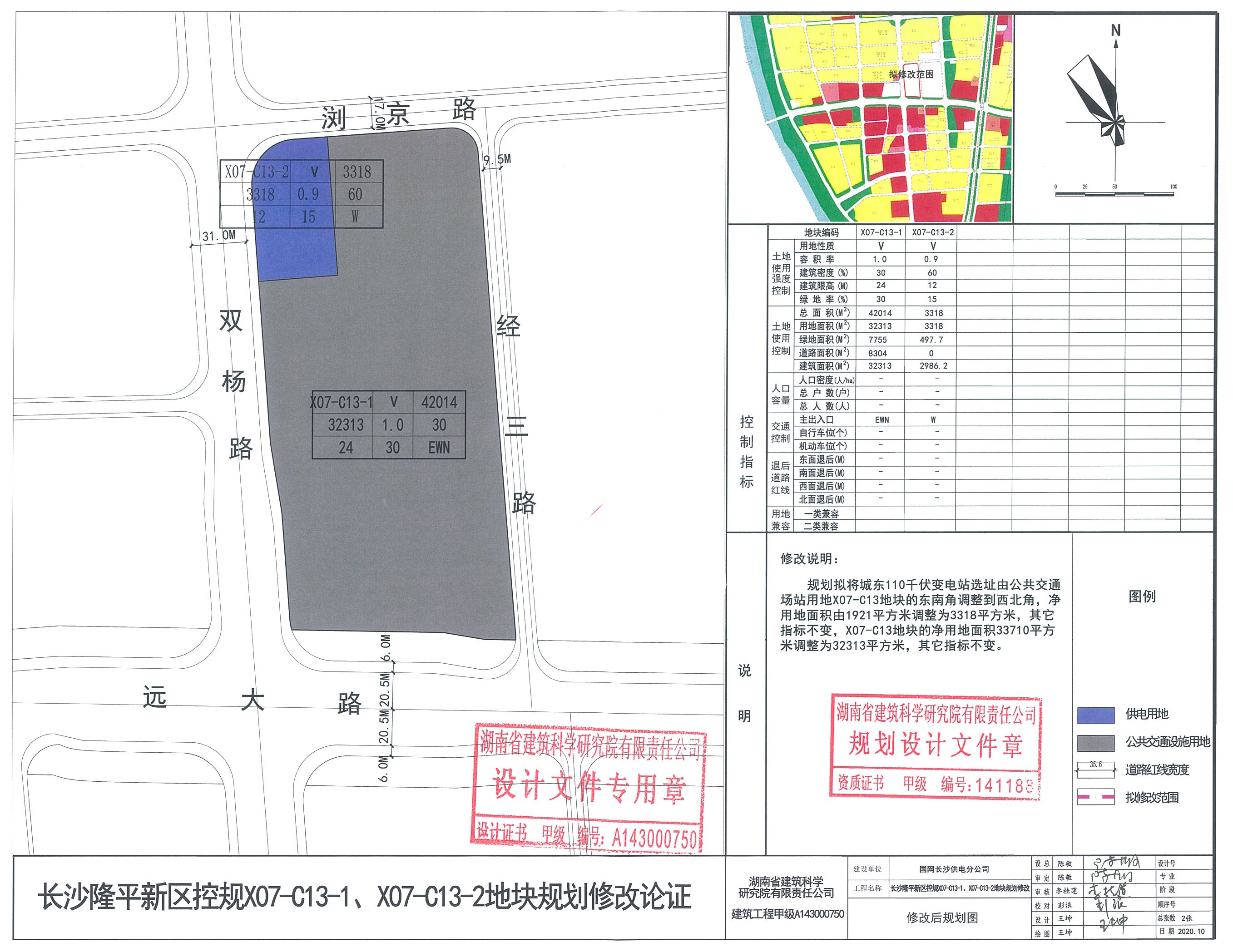 南长区自然资源和规划局新项目，塑造可持续未来蓝图