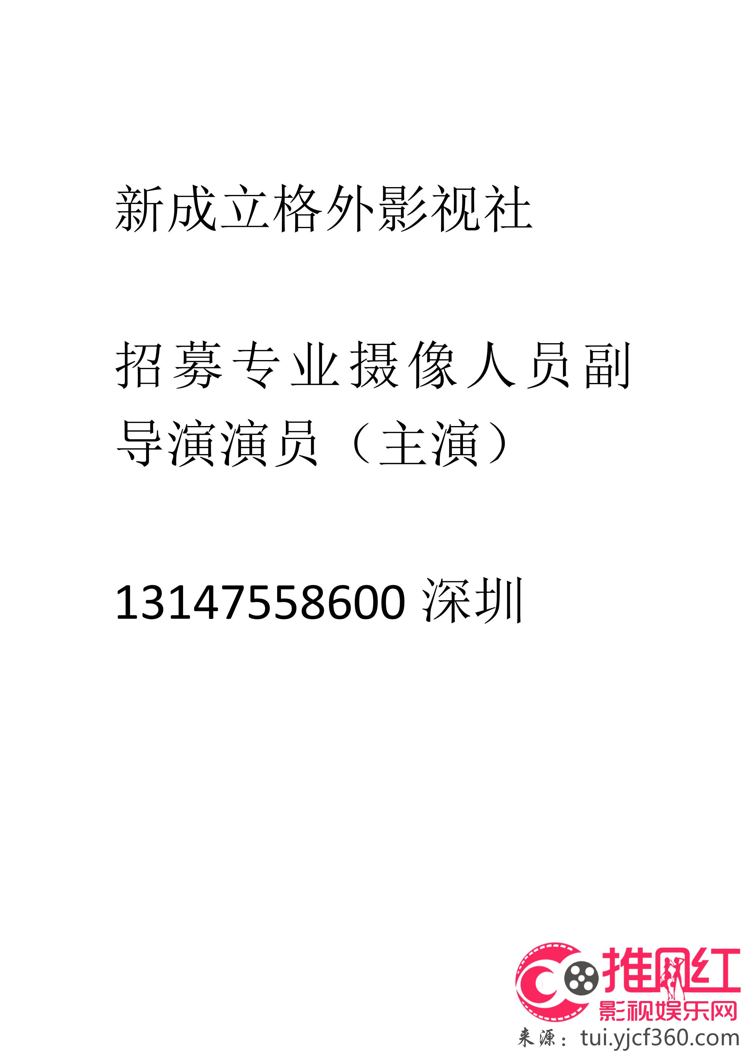 前进区剧团最新招聘信息与招聘细节深度解析