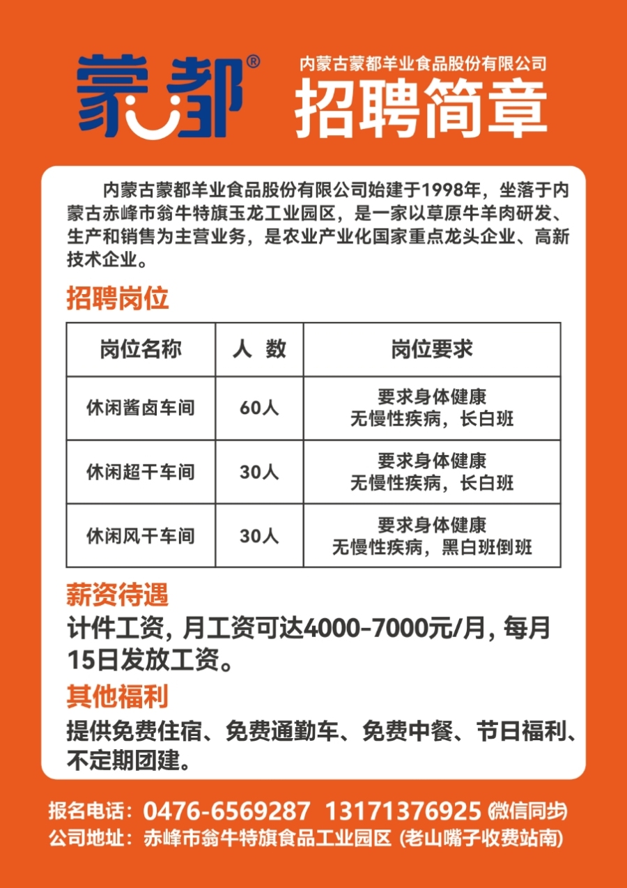 奉家镇最新招聘信息概览