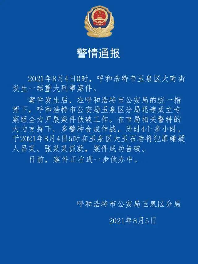 大南街人事任命揭晓，重塑社区未来面貌新篇章