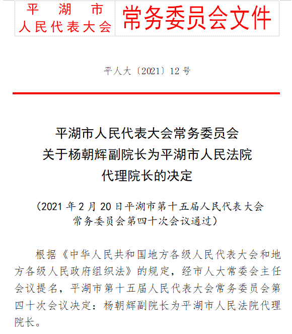 星火牧场人事大调整，迈向新篇章的领导力重塑