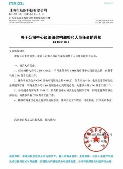 官堡村民委员会人事任命揭晓，塑造未来，激发新活力