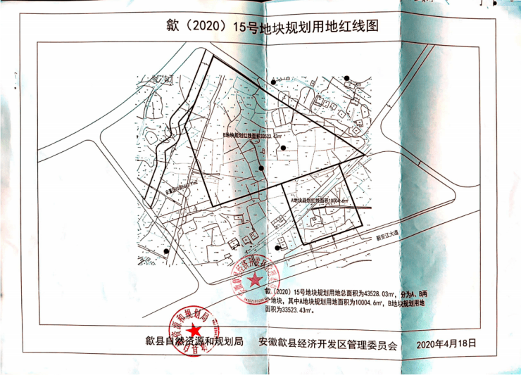 屯溪区自然资源和规划局最新发展规划概览