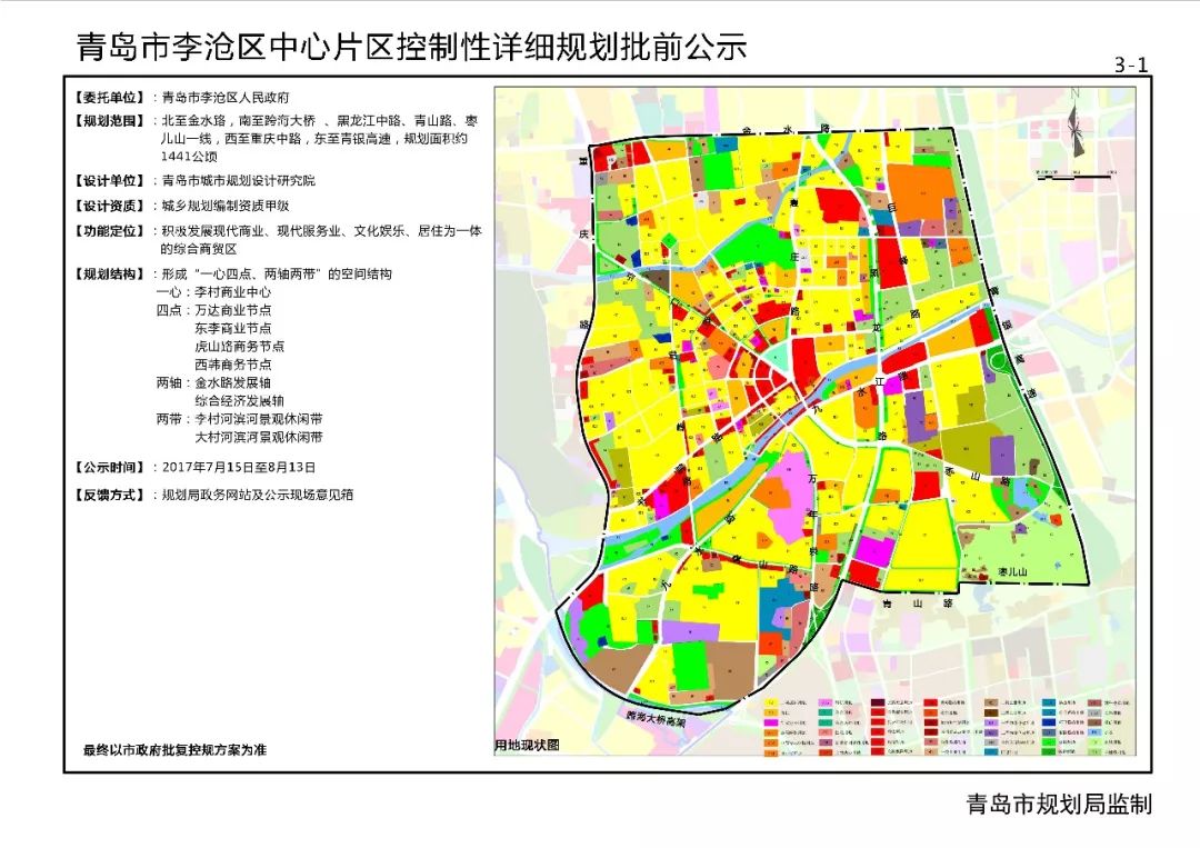 李沧区计生委最新发展规划概览