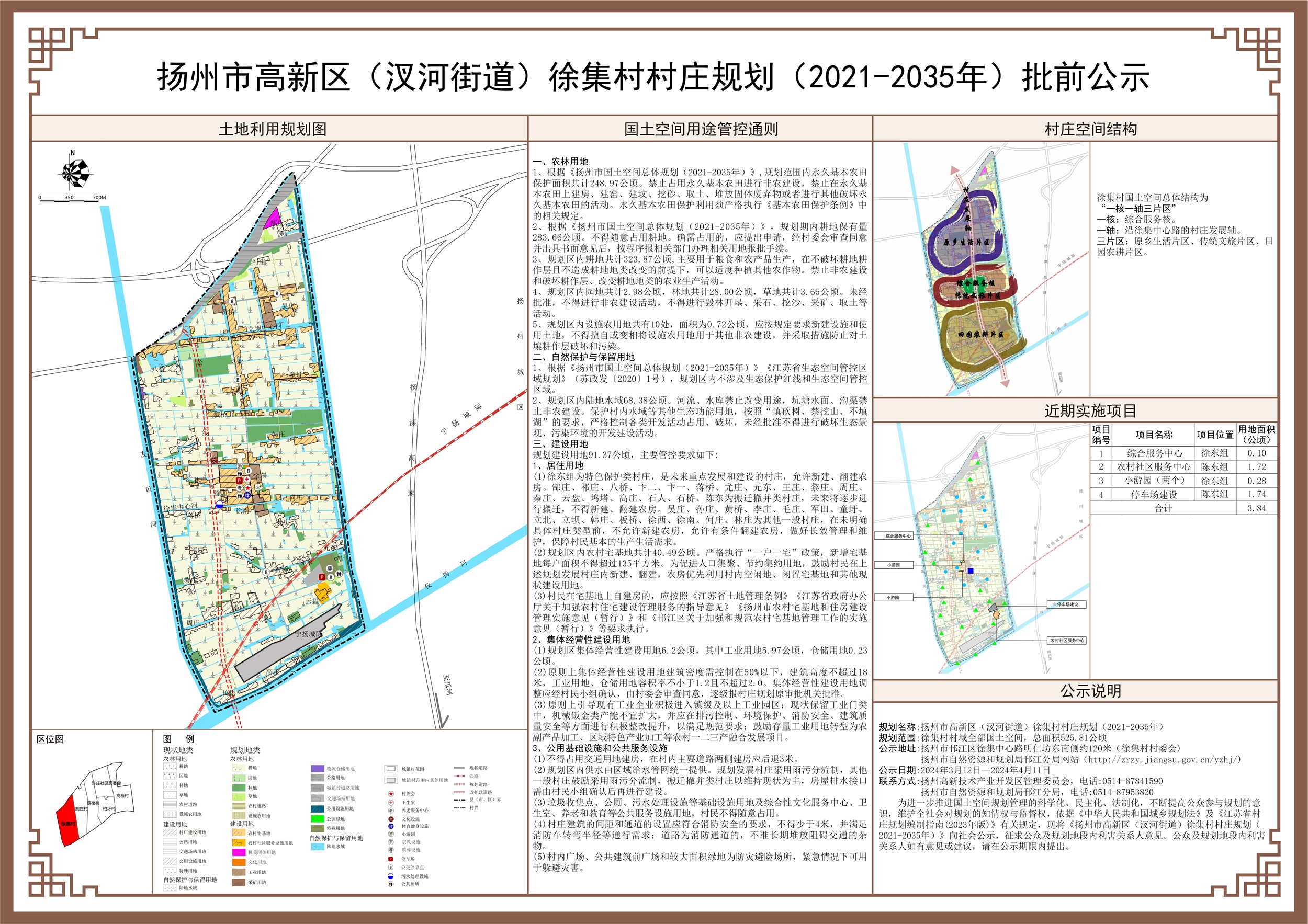 2024年12月8日 第5页