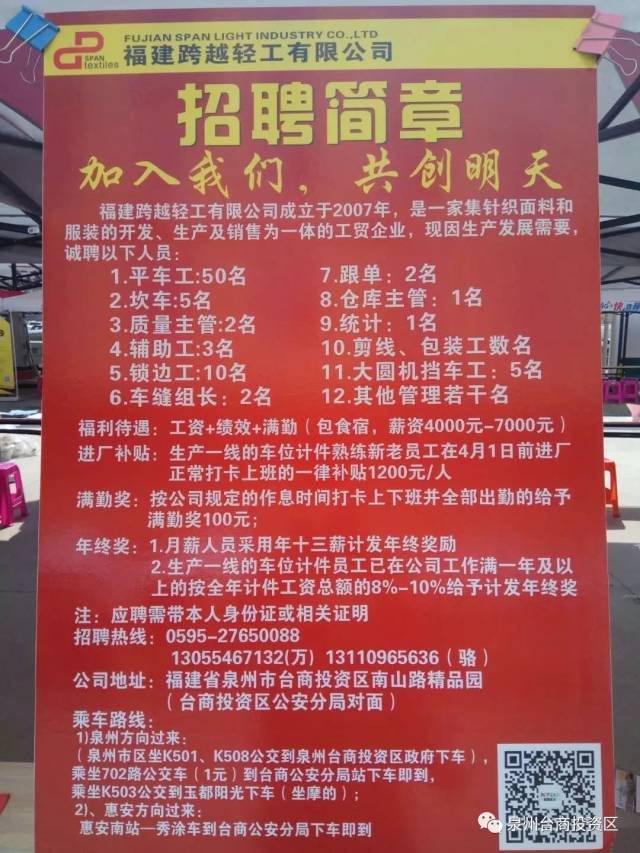 姆村最新招聘信息汇总