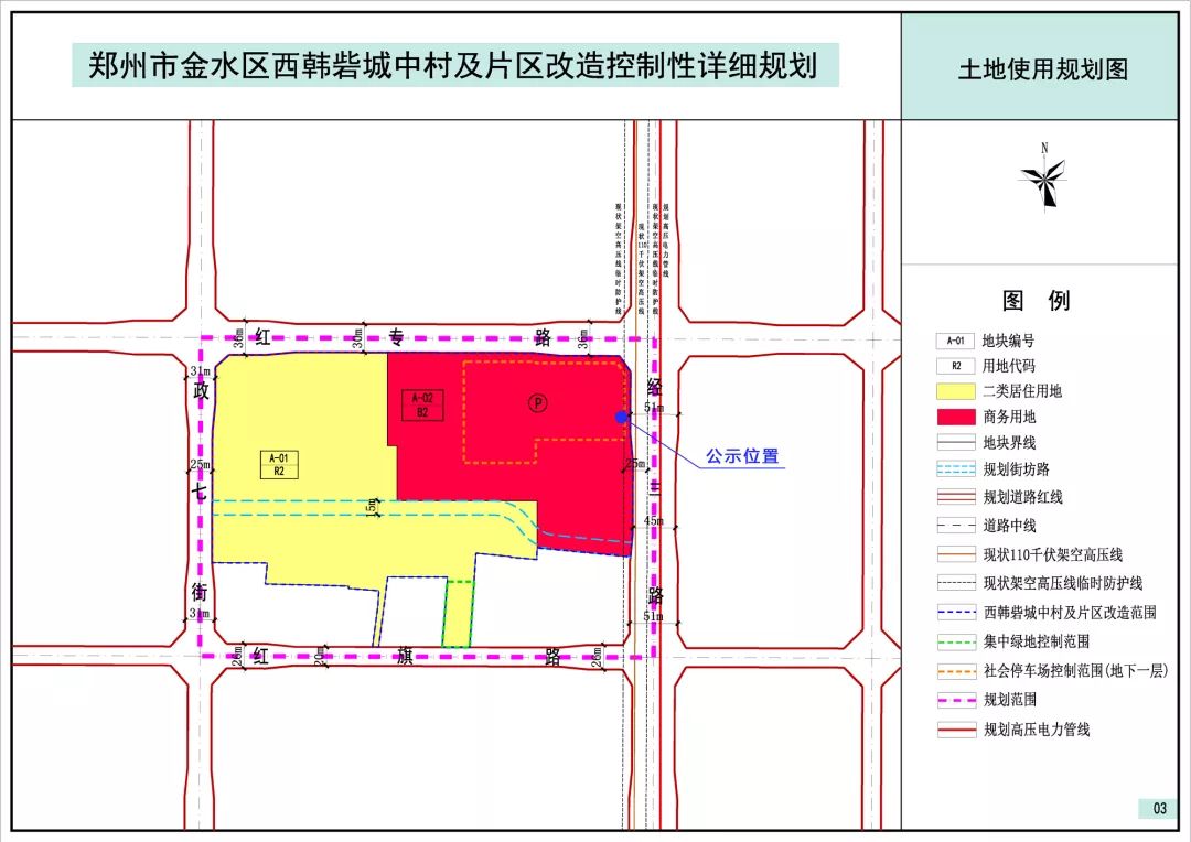 柳薄乡新发展规划，塑造乡村新貌，推动可持续发展