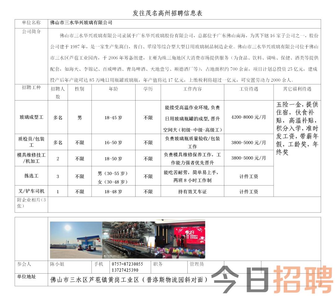 林源镇最新招聘信息详解及深度解读