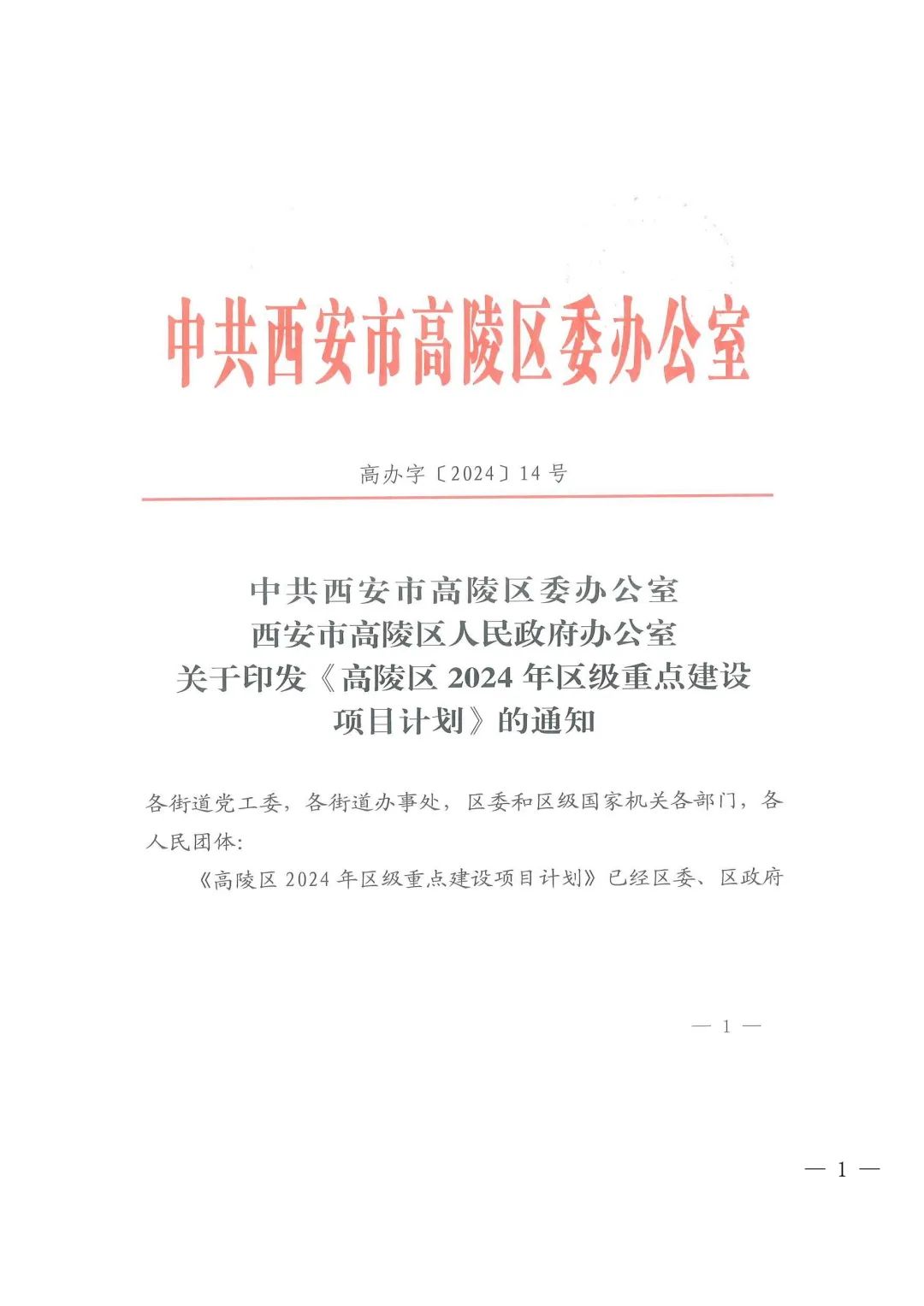 西安区自然资源和规划局最新人事任命，塑造未来发展的新篇章