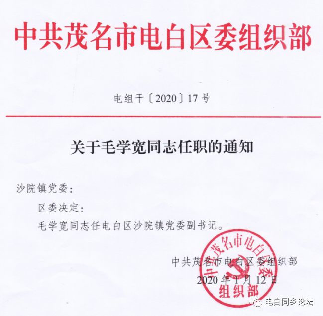 古庄村民委员会人事任命揭晓，塑造乡村发展的核心力量新篇章