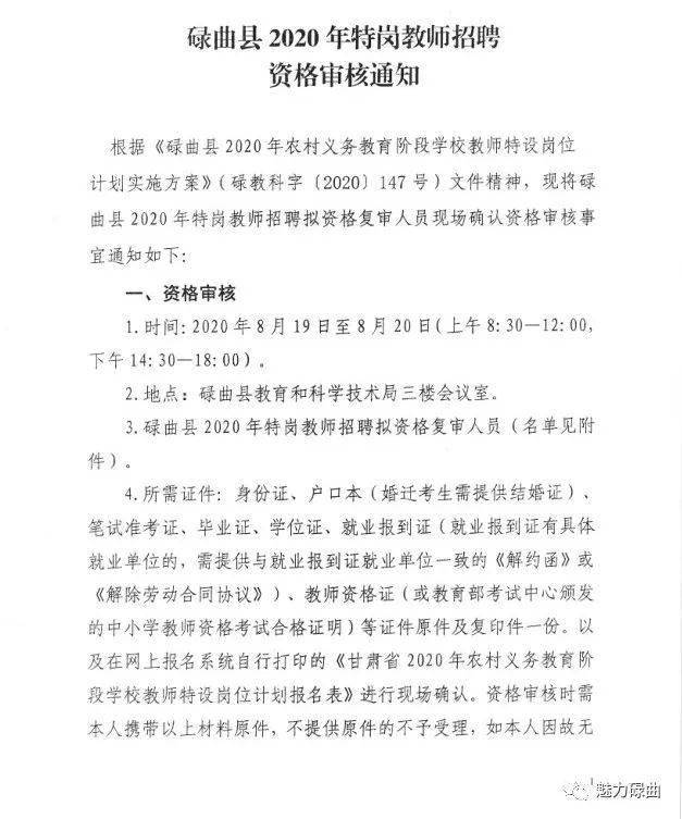 山阳县特殊教育事业单位最新招聘信息解读公告