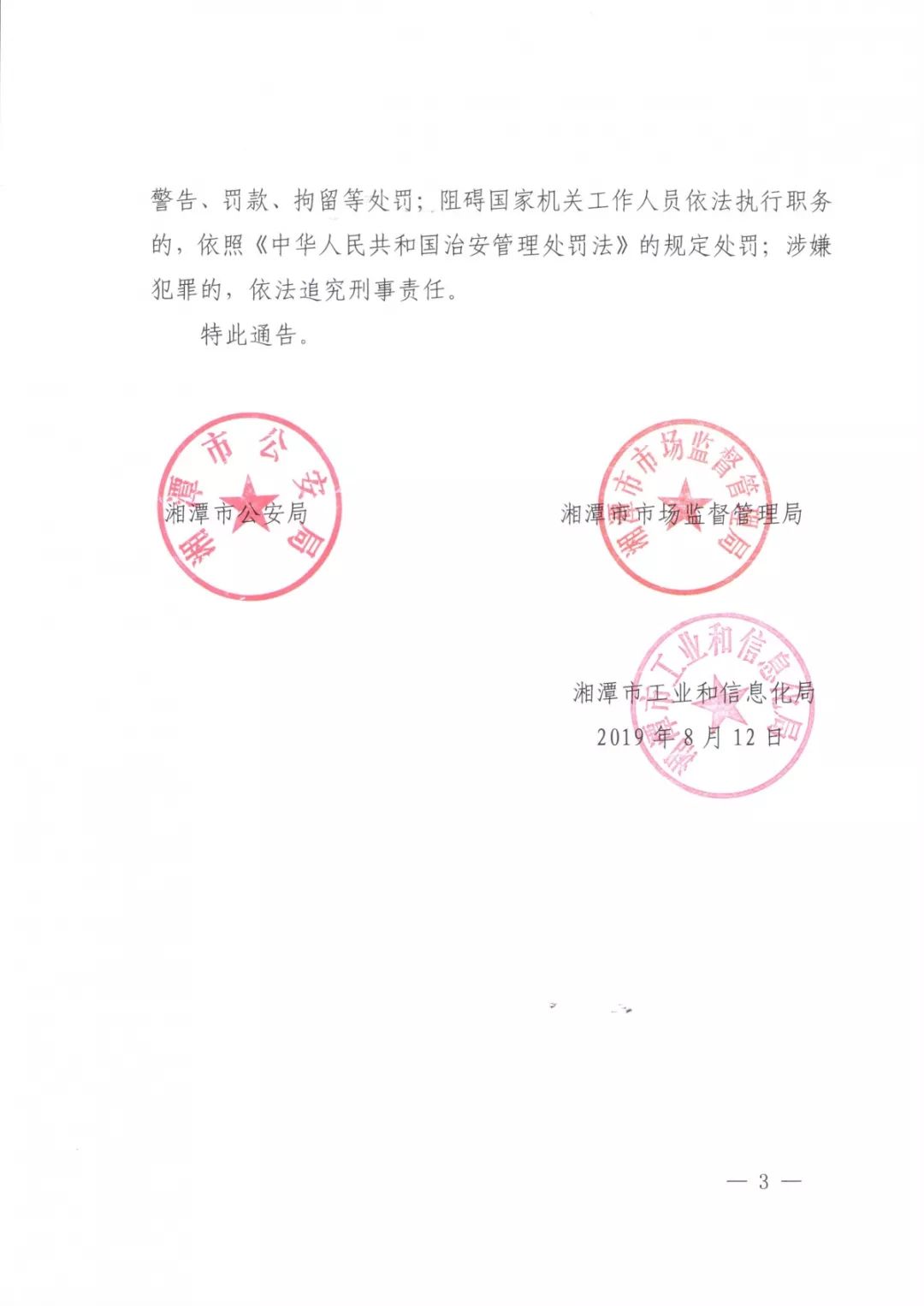 湘潭市工商行政管理局人事调整重塑监管力量，推动市场新繁荣时代开启