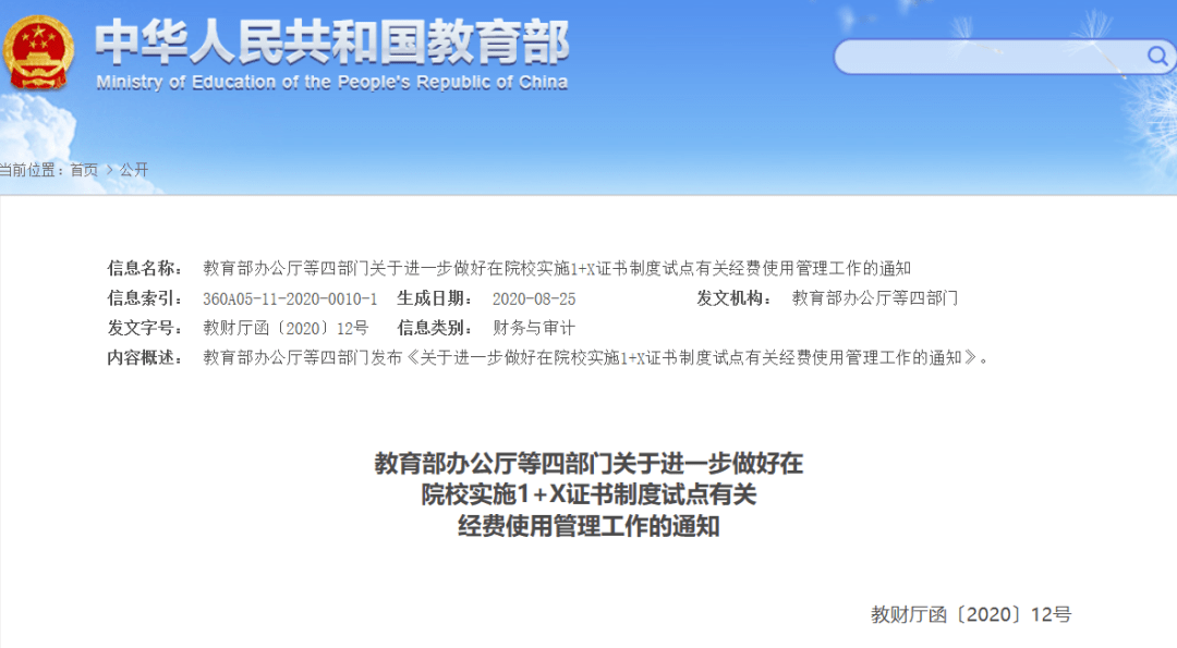 万源市人力资源和社会保障局最新发展规划概览