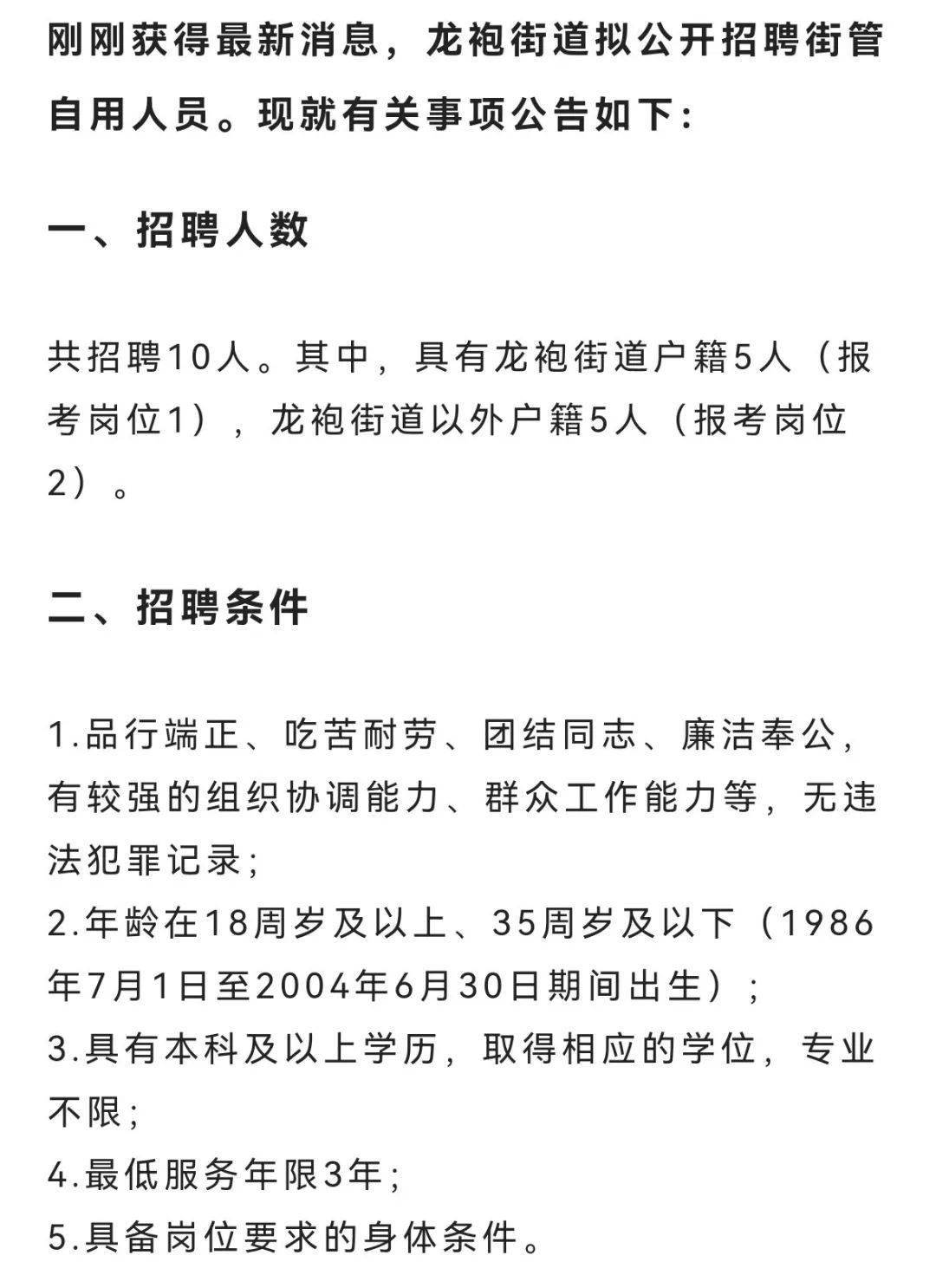 燕泉街道最新招聘信息全面解读及概览