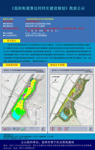 达隆普村发展规划概览